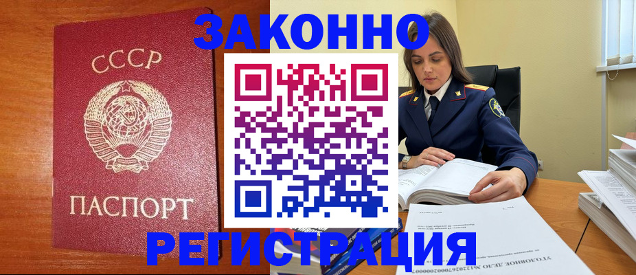 прописка поиск в Ижевске