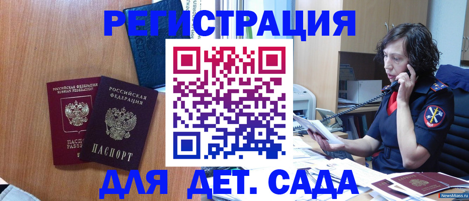 прописка поиск в Ижевске