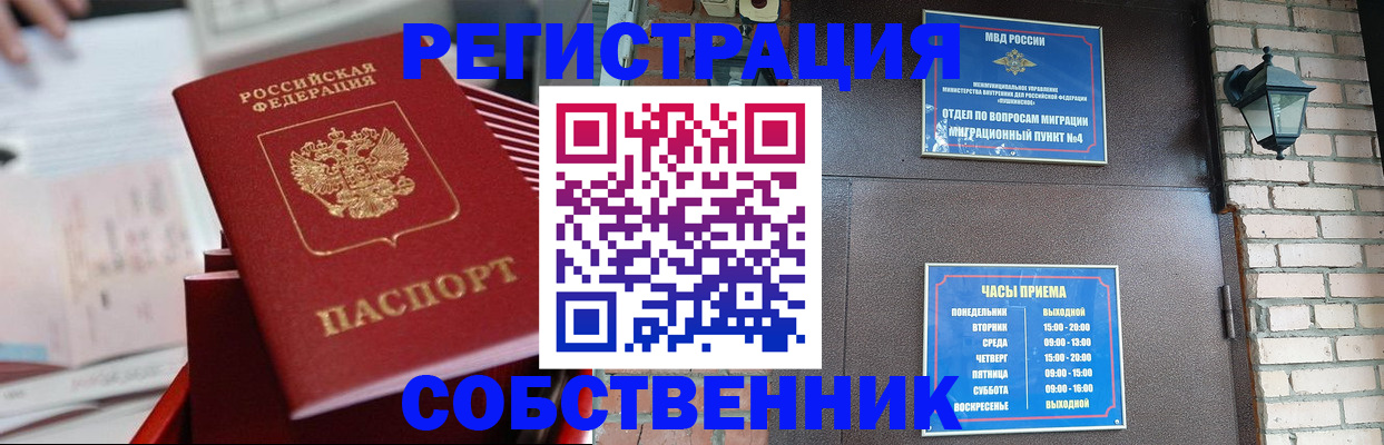 временная регистрация поиск в Ижевске