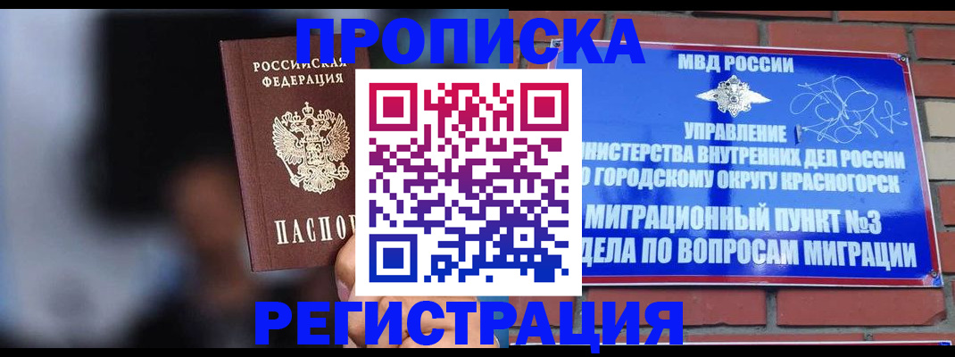 прописка в квартире в Ижевске