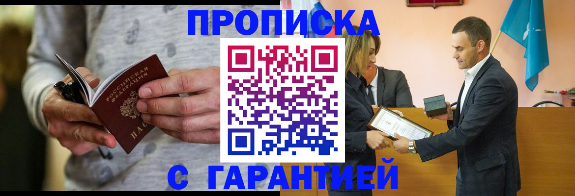 пропишу в квартире в Ижевске