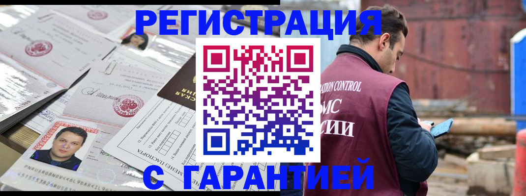 временная регистрация 2025 в Ижевске