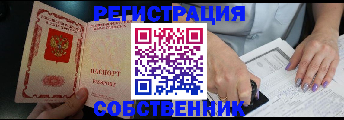 временная регистрация 2025 в Ижевске