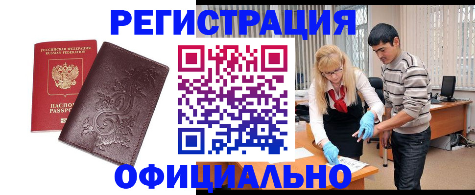 прописка паспорт в Ижевске