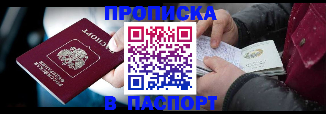 миграционный учет в Ижевске
