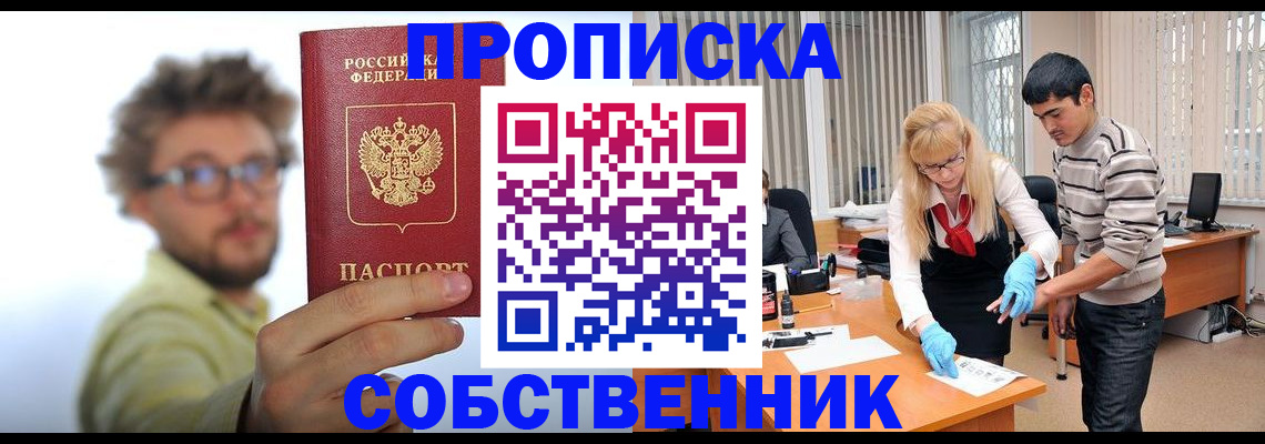 временная регистрация гарантия в Ижевске