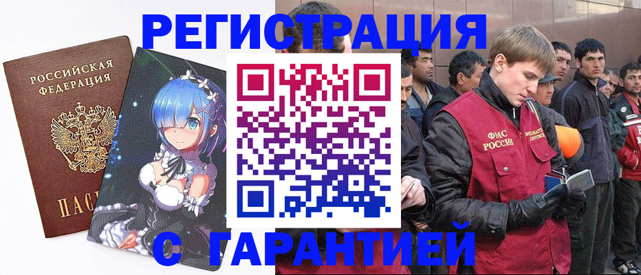 временная регистрация собственник в Ижевске