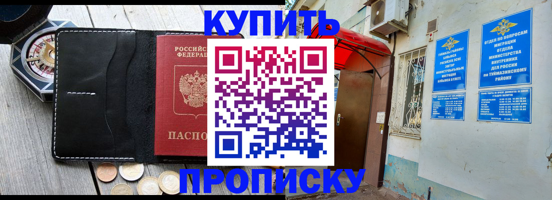 регистрация для школы в Ижевске